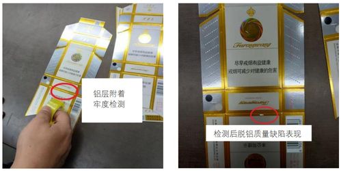 煙包 假粘脫鋁 如何檢測 金鵬印務(wù)標準化方法來了
