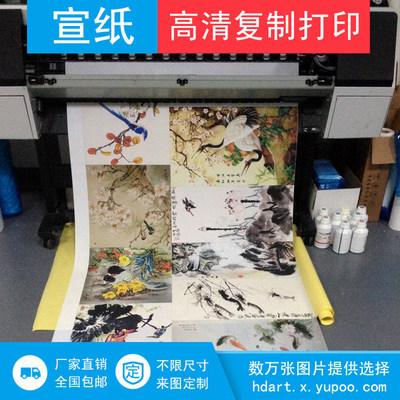 紅白宣紙打印藝術(shù)微噴掛軸復(fù)制國(guó)畫 好評(píng)好店