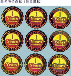 東莞防偽商標(biāo) 鐳射商標(biāo) 防偽標(biāo)志,東莞防偽商標(biāo) 鐳射商標(biāo) 防偽標(biāo)志生產(chǎn)廠家,東莞防偽商標(biāo) 鐳射商標(biāo) 防偽標(biāo)志價(jià)格