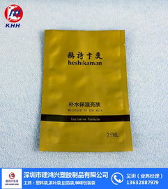 面膜包裝袋 建鴻興 陰陽面膜包裝袋批發(fā)