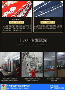 海珠區(qū)畫冊(cè)印刷 產(chǎn)品畫冊(cè)印刷 彩源印刷包裝 推薦商家