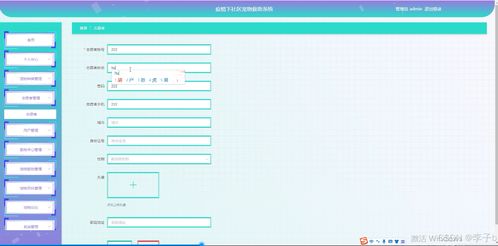 基于SpringBoot與Vue的疫情下社區寵物救助系統設計與實現